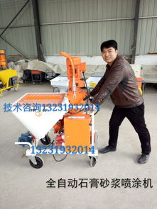 贵州石膏砂浆喷涂机厂家 低价位优质产品与专业技术支持