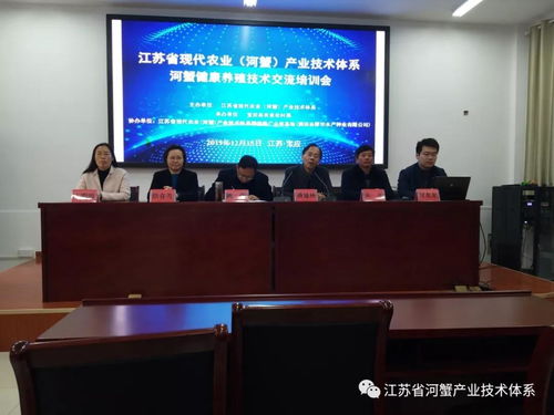 科技赋能，绿色先行——江苏省河蟹产业技术体系健康养殖技术交流培训会在宝应成功举办